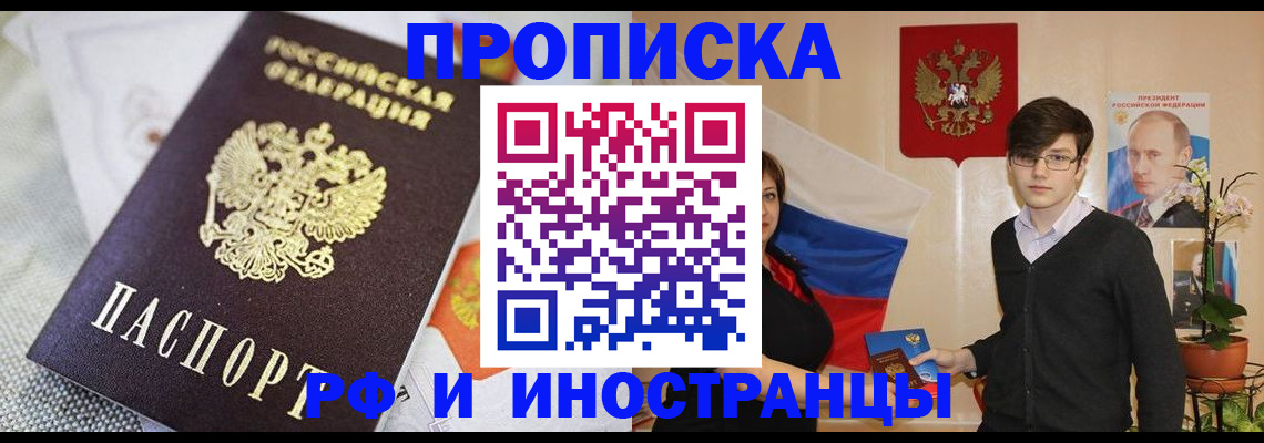 прописка для школы в Тогучине